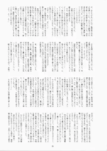 [Fukurou] Minamo no Tsuki 6 - Rasetsu Shouten Fhentai - Page 21