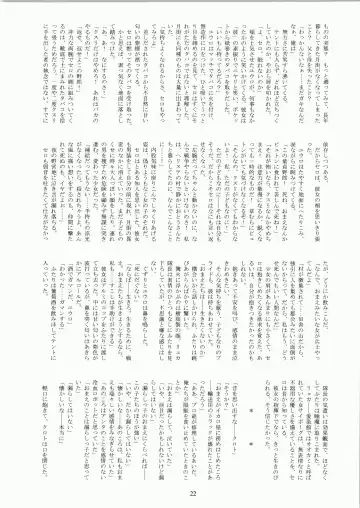 [Fukurou] Minamo no Tsuki 6 - Rasetsu Shouten Fhentai - Page 22