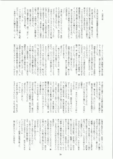 [Fukurou] Minamo no Tsuki 6 - Rasetsu Shouten Fhentai - Page 26