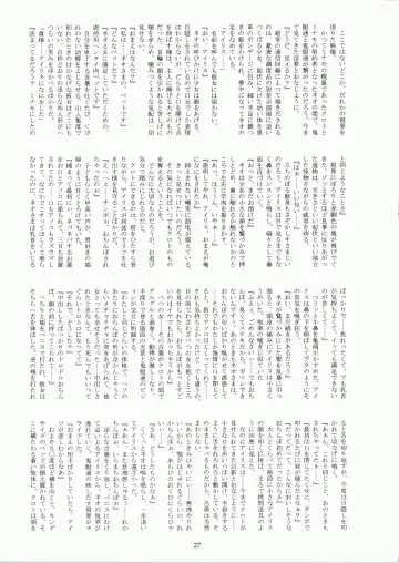 [Fukurou] Minamo no Tsuki 6 - Rasetsu Shouten Fhentai - Page 27