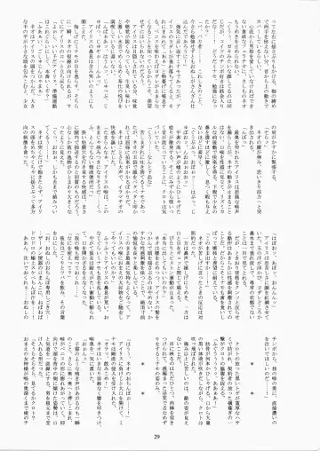 [Fukurou] Minamo no Tsuki 6 - Rasetsu Shouten Fhentai - Page 29