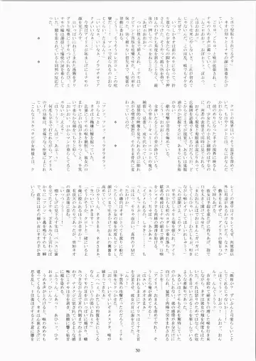 [Fukurou] Minamo no Tsuki 6 - Rasetsu Shouten Fhentai - Page 30