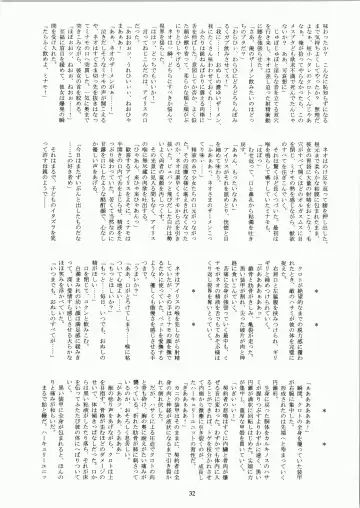 [Fukurou] Minamo no Tsuki 6 - Rasetsu Shouten Fhentai - Page 32