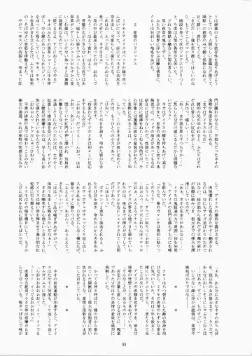 [Fukurou] Minamo no Tsuki 6 - Rasetsu Shouten Fhentai - Page 33