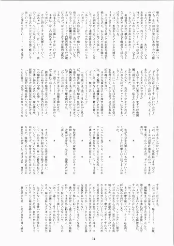 [Fukurou] Minamo no Tsuki 6 - Rasetsu Shouten Fhentai - Page 34