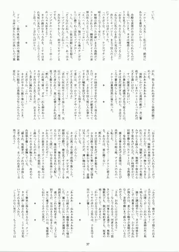 [Fukurou] Minamo no Tsuki 6 - Rasetsu Shouten Fhentai - Page 37