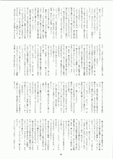 [Fukurou] Minamo no Tsuki 6 - Rasetsu Shouten Fhentai - Page 38