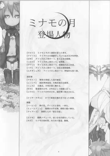 [Fukurou] Minamo no Tsuki 6 - Rasetsu Shouten Fhentai - Page 4