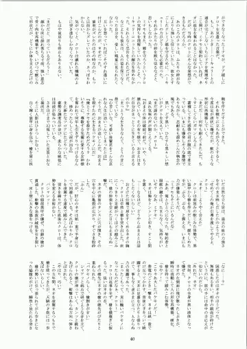 [Fukurou] Minamo no Tsuki 6 - Rasetsu Shouten Fhentai - Page 40