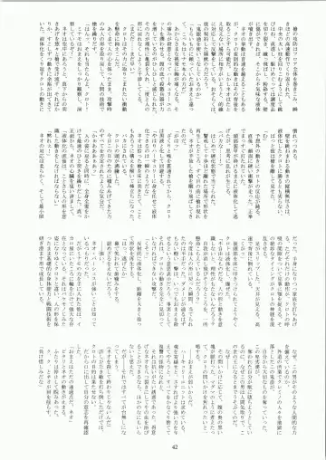 [Fukurou] Minamo no Tsuki 6 - Rasetsu Shouten Fhentai - Page 42