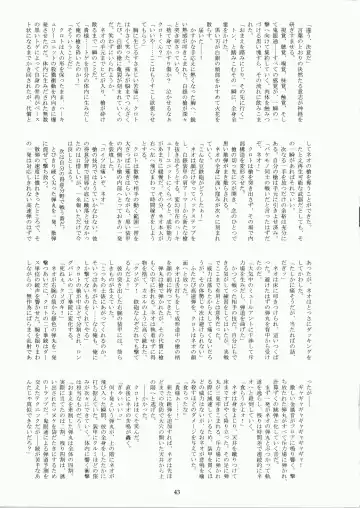 [Fukurou] Minamo no Tsuki 6 - Rasetsu Shouten Fhentai - Page 43