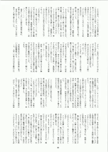 [Fukurou] Minamo no Tsuki 6 - Rasetsu Shouten Fhentai - Page 44