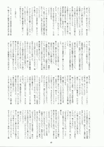 [Fukurou] Minamo no Tsuki 6 - Rasetsu Shouten Fhentai - Page 45