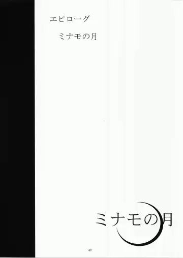 [Fukurou] Minamo no Tsuki 6 - Rasetsu Shouten Fhentai - Page 49