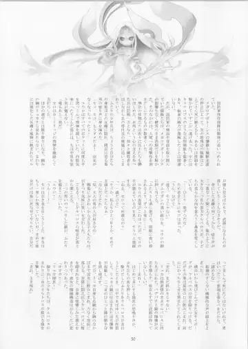 [Fukurou] Minamo no Tsuki 6 - Rasetsu Shouten Fhentai - Page 50