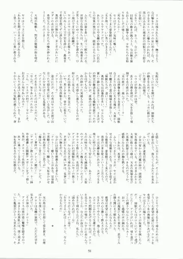 [Fukurou] Minamo no Tsuki 6 - Rasetsu Shouten Fhentai - Page 51