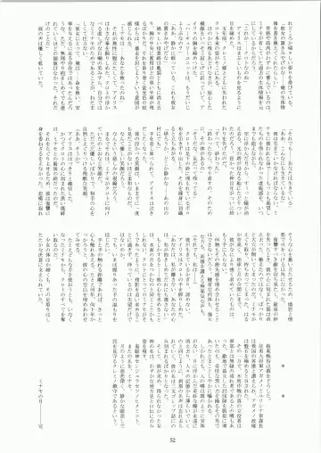 [Fukurou] Minamo no Tsuki 6 - Rasetsu Shouten Fhentai - Page 52