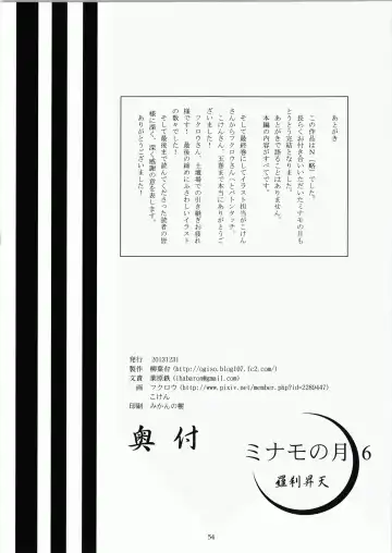 [Fukurou] Minamo no Tsuki 6 - Rasetsu Shouten Fhentai - Page 54