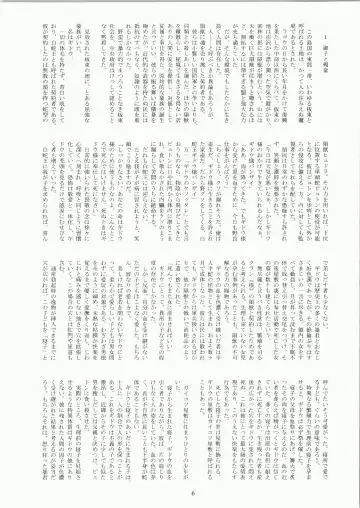 [Fukurou] Minamo no Tsuki 6 - Rasetsu Shouten Fhentai - Page 6