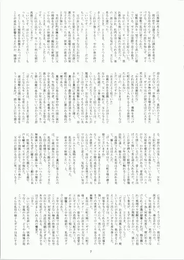 [Fukurou] Minamo no Tsuki 6 - Rasetsu Shouten Fhentai - Page 7