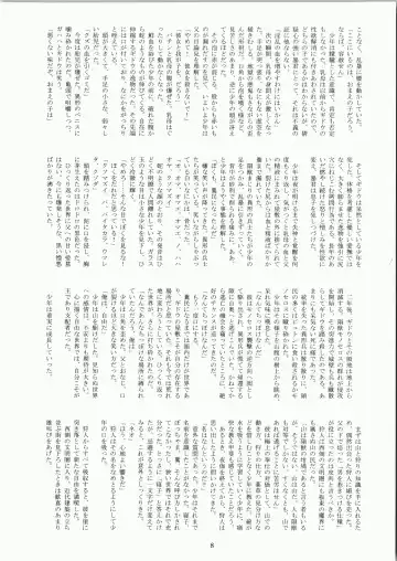 [Fukurou] Minamo no Tsuki 6 - Rasetsu Shouten Fhentai - Page 8