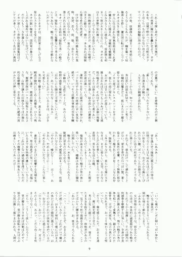 [Fukurou] Minamo no Tsuki 6 - Rasetsu Shouten Fhentai - Page 9