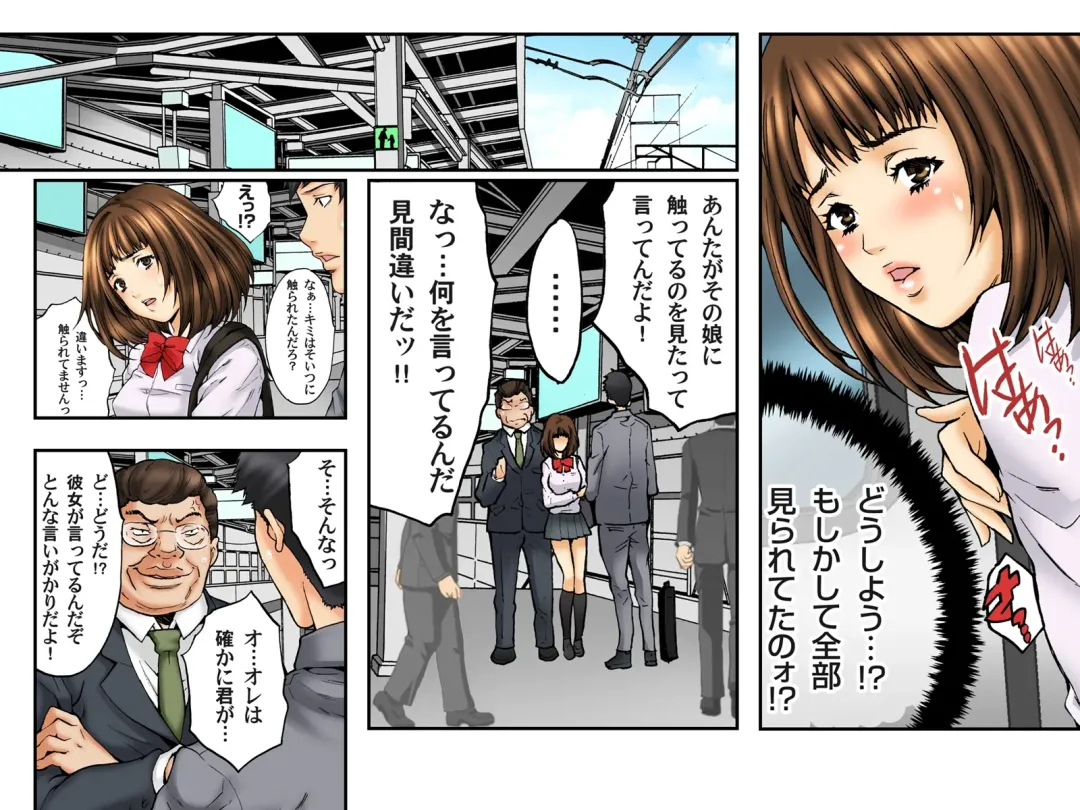 Shojo Hame Chikan Densha -Itazura Shinaide... Mashiro Hen Fhentai - Page 26
