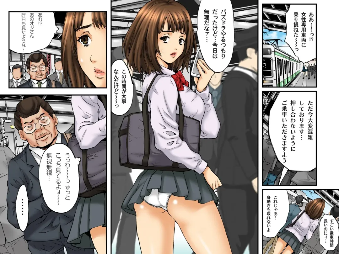 Shojo Hame Chikan Densha -Itazura Shinaide... Mashiro Hen Fhentai - Page 3