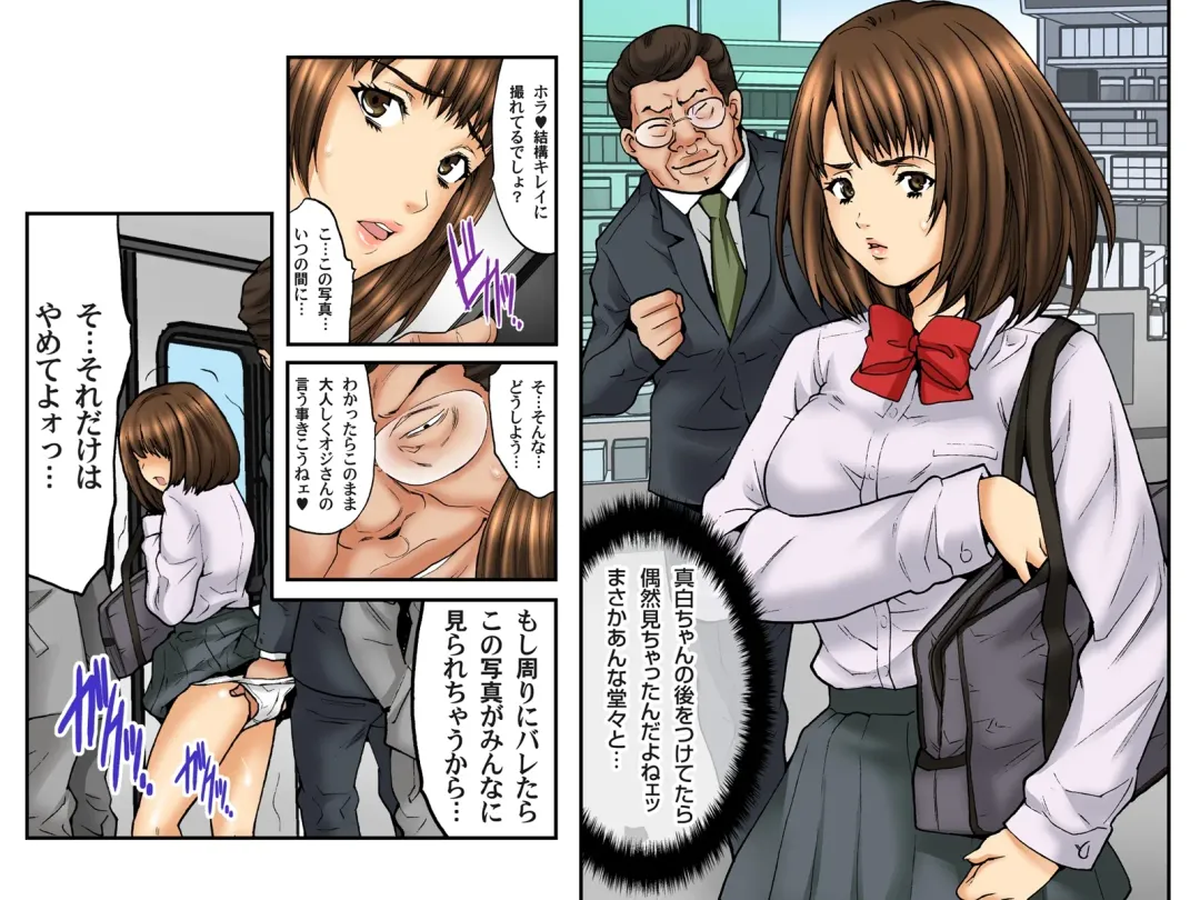 Shojo Hame Chikan Densha -Itazura Shinaide... Mashiro Hen Fhentai - Page 8