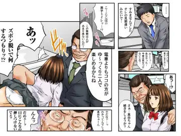 Shojo Hame Chikan Densha -Itazura Shinaide... Mashiro Hen Fhentai - Page 27