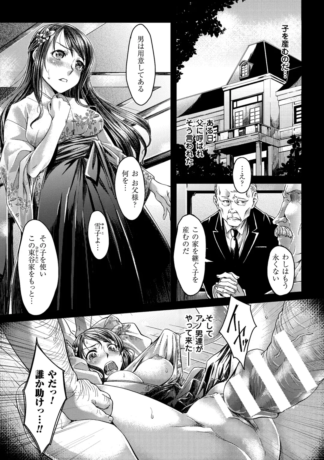 2D Comic Magazine Tanetsuke Press de Zettai Ninshin! Vol. 1 Fhentai - Page 12