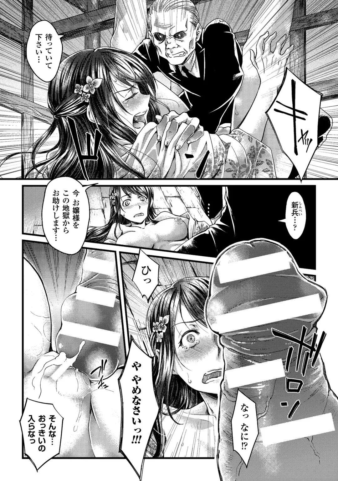 2D Comic Magazine Tanetsuke Press de Zettai Ninshin! Vol. 1 Fhentai - Page 21
