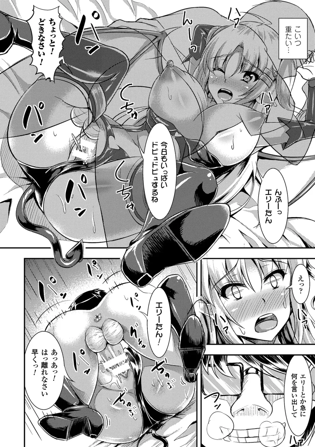 2D Comic Magazine Tanetsuke Press de Zettai Ninshin! Vol. 1 Fhentai - Page 38