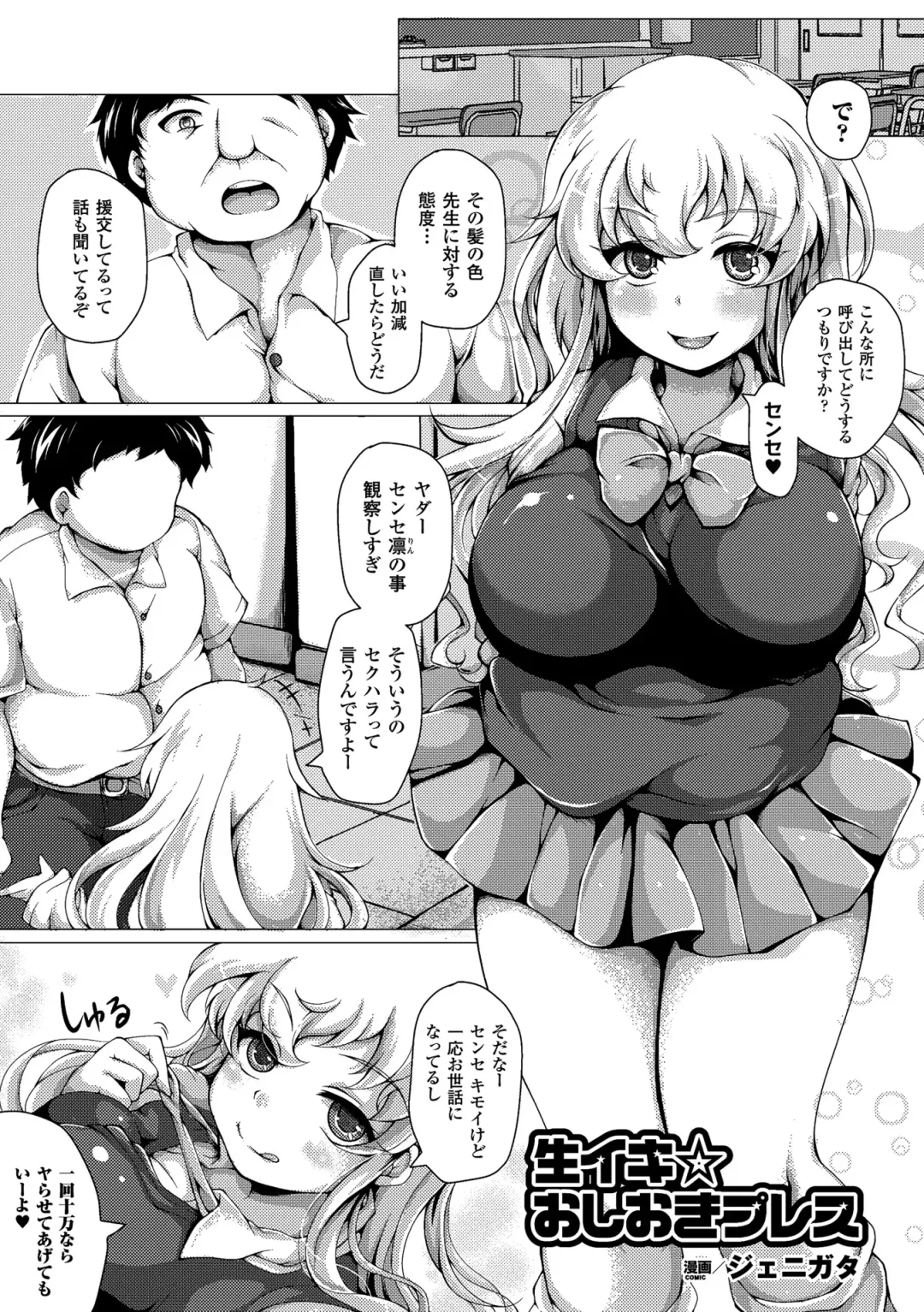 2D Comic Magazine Tanetsuke Press de Zettai Ninshin! Vol. 1 Fhentai - Page 5