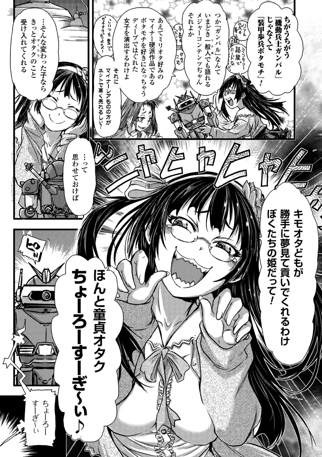 2D Comic Magazine Tanetsuke Press de Zettai Ninshin! Vol. 1 Fhentai - Page 51