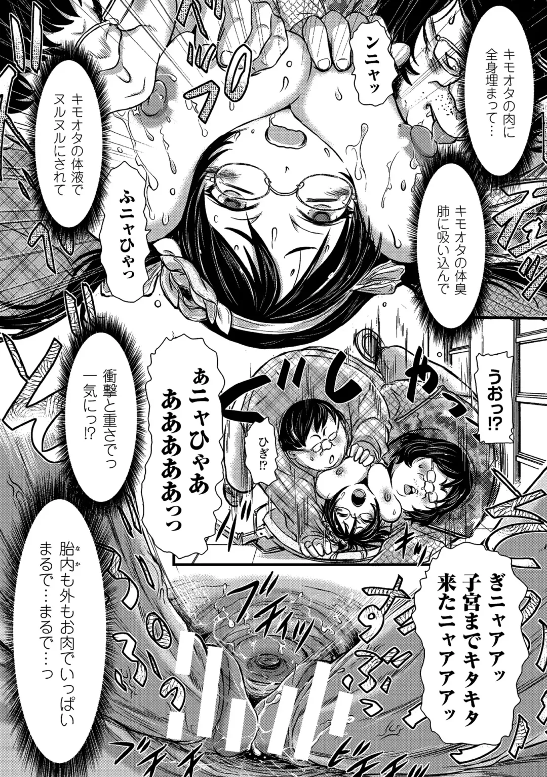 2D Comic Magazine Tanetsuke Press de Zettai Ninshin! Vol. 1 Fhentai - Page 67