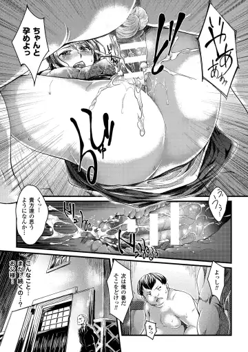 2D Comic Magazine Tanetsuke Press de Zettai Ninshin! Vol. 1 Fhentai - Page 11