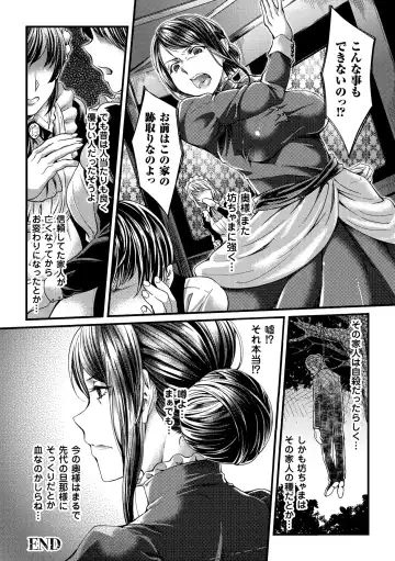 2D Comic Magazine Tanetsuke Press de Zettai Ninshin! Vol. 1 Fhentai - Page 28