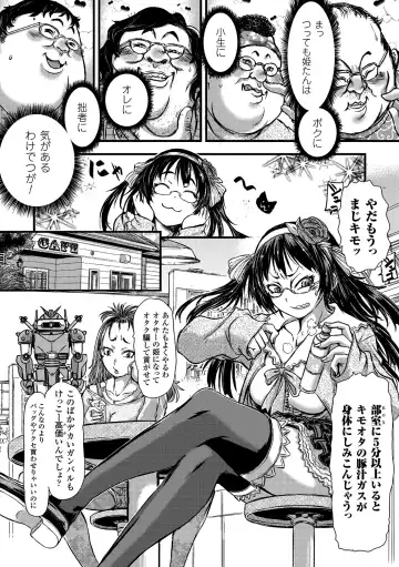 2D Comic Magazine Tanetsuke Press de Zettai Ninshin! Vol. 1 Fhentai - Page 50