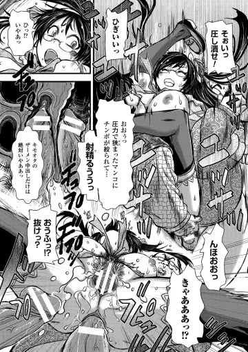2D Comic Magazine Tanetsuke Press de Zettai Ninshin! Vol. 1 Fhentai - Page 61