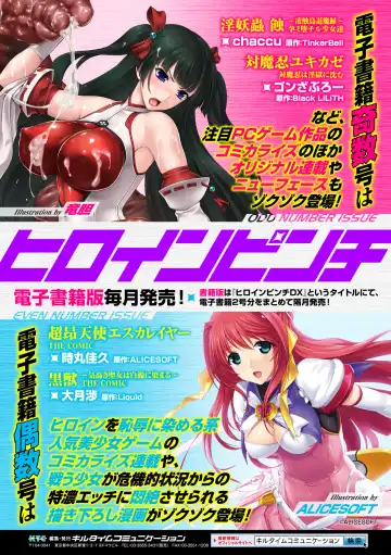 2D Comic Magazine Tanetsuke Press de Zettai Ninshin! Vol. 1 Fhentai - Page 71
