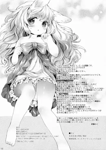 [Mutou Mato] Ponpon Attamete Fhentai - Page 13