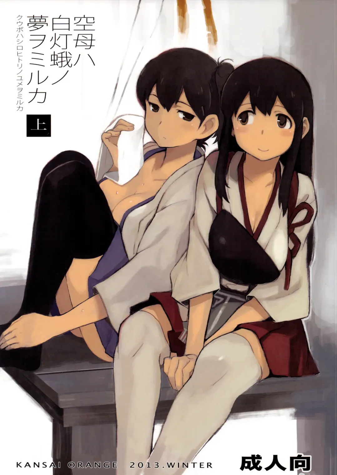 [Arai Kei] Kuubo wa Shirohitori no Yume o Miru ka Fhentai - Page 1