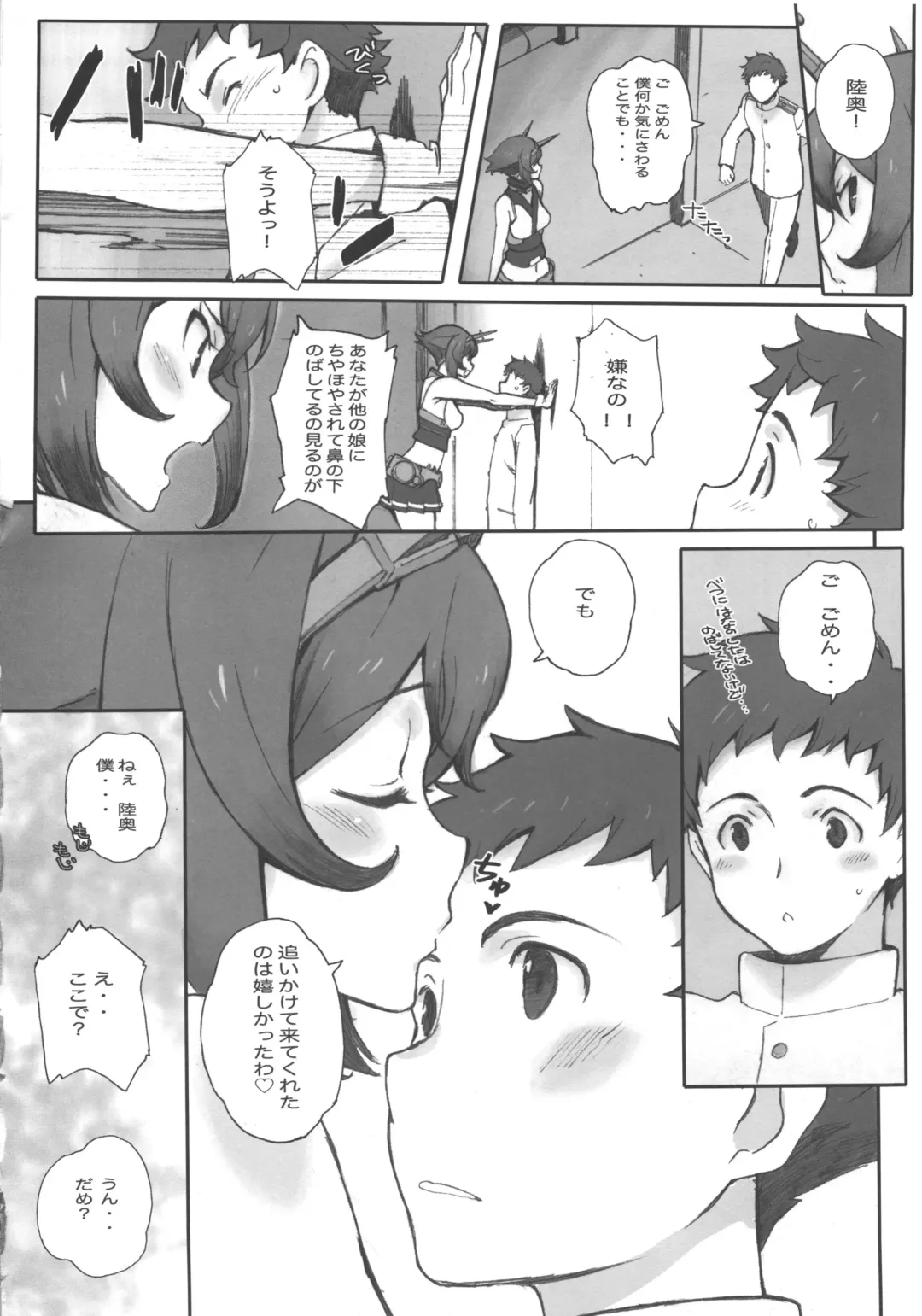 [Arai Kei] Kuubo wa Shirohitori no Yume o Miru ka Fhentai - Page 26