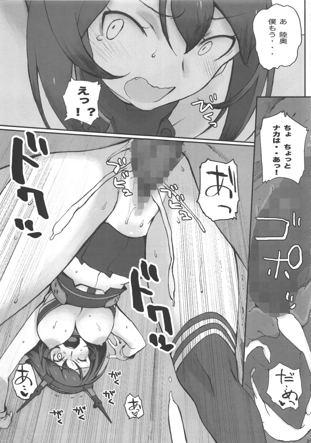 [Arai Kei] Kuubo wa Shirohitori no Yume o Miru ka Fhentai - Page 31