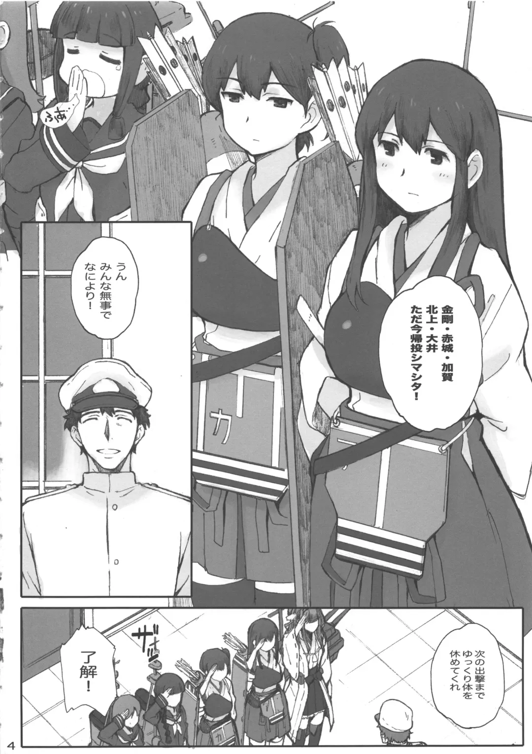 [Arai Kei] Kuubo wa Shirohitori no Yume o Miru ka Fhentai - Page 4