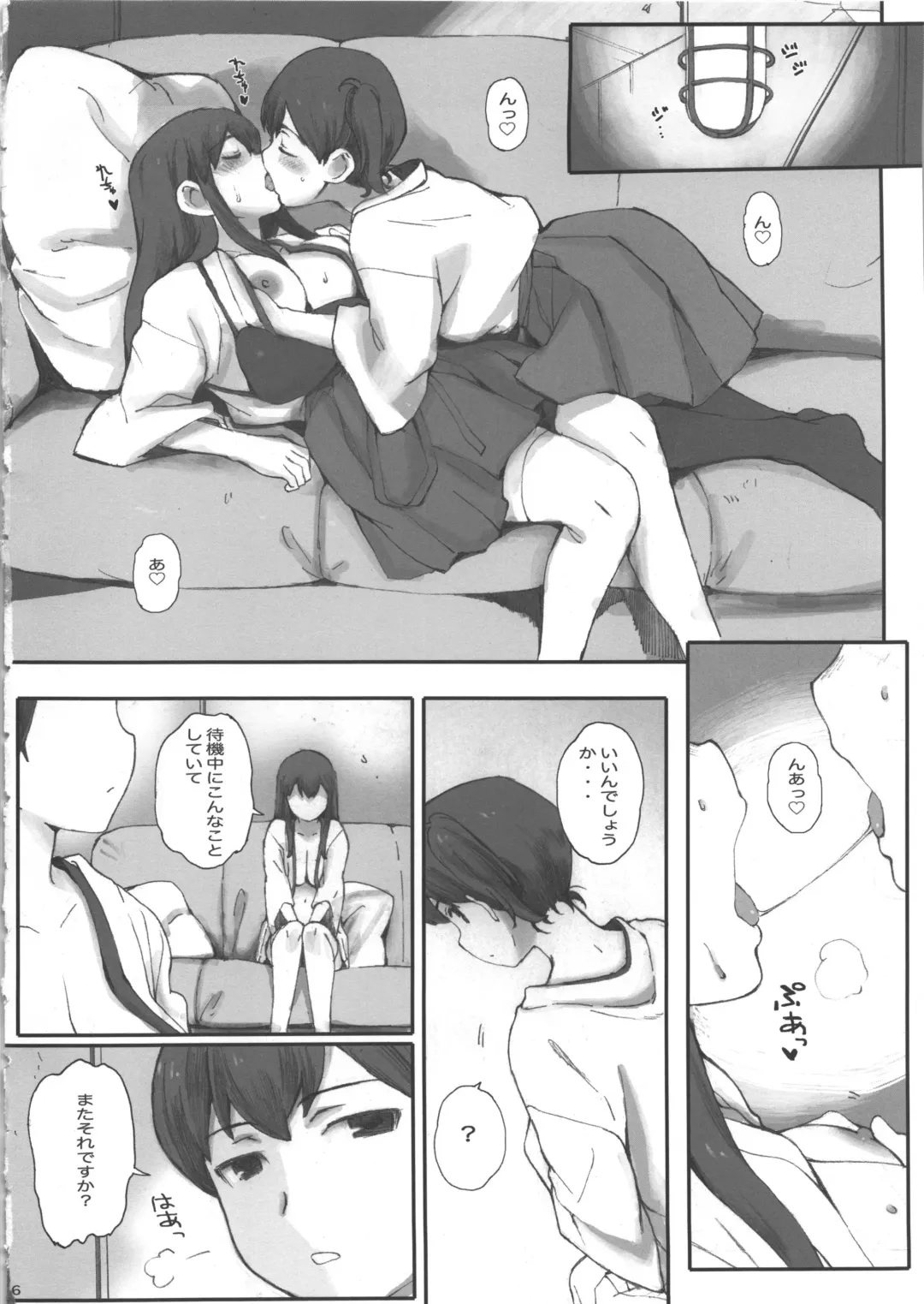 [Arai Kei] Kuubo wa Shirohitori no Yume o Miru ka Fhentai - Page 6