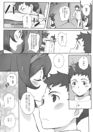[Arai Kei] Kuubo wa Shirohitori no Yume o Miru ka Fhentai - Page 26