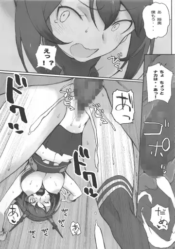 [Arai Kei] Kuubo wa Shirohitori no Yume o Miru ka Fhentai - Page 31