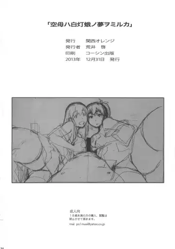 [Arai Kei] Kuubo wa Shirohitori no Yume o Miru ka Fhentai - Page 34